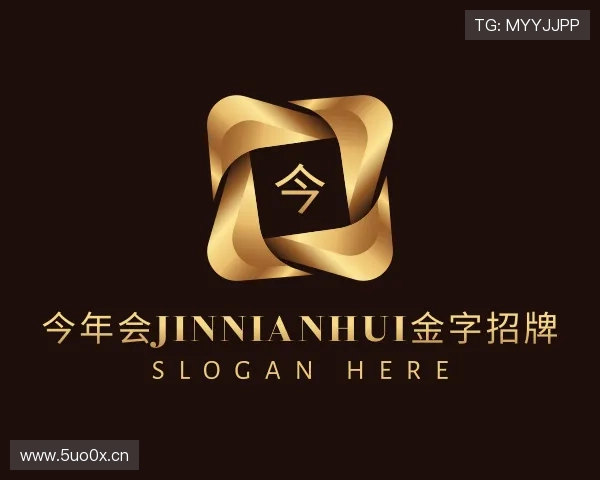 发现金年金字招牌(jinnian)诚信至上